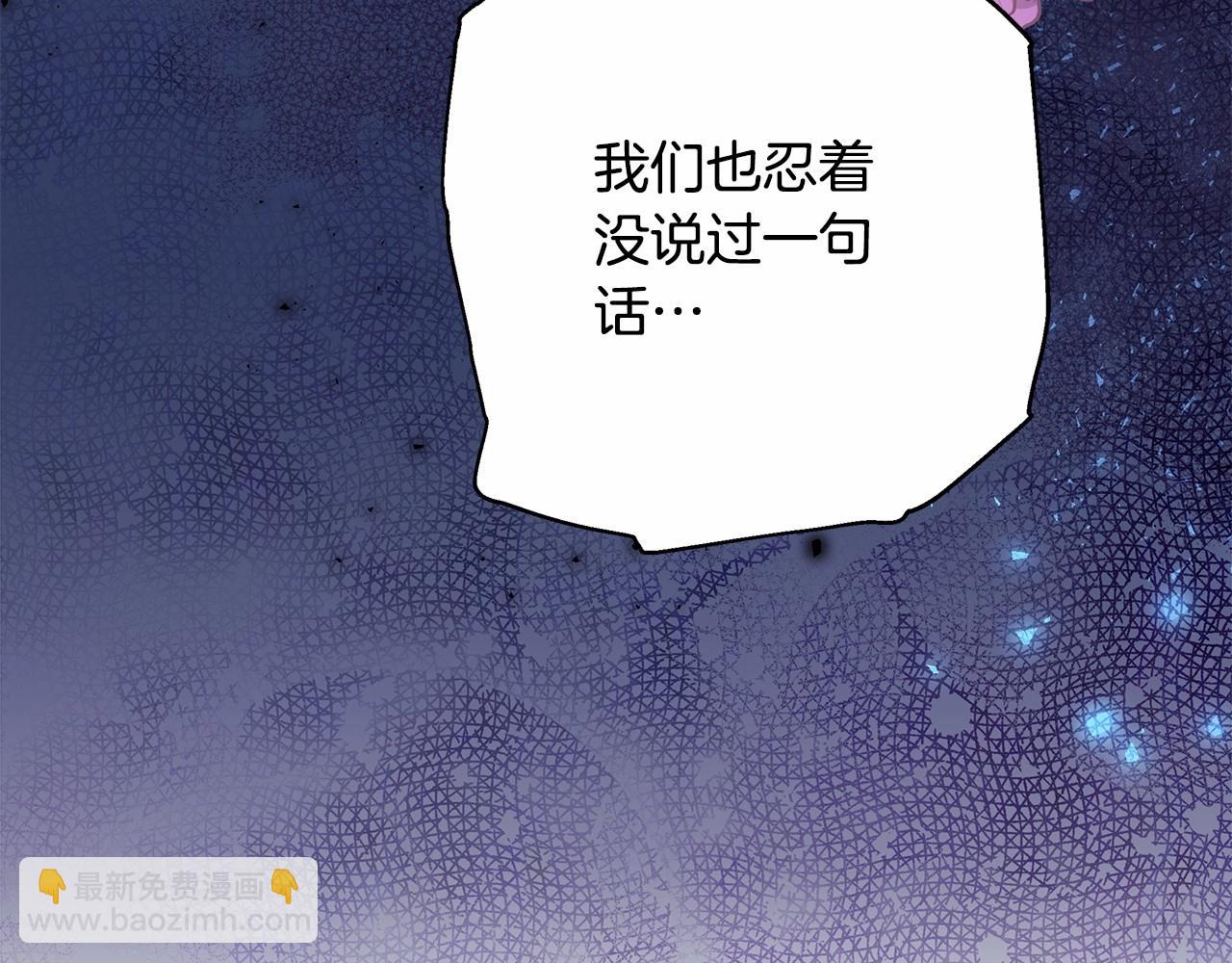 反正是歐風小甜漫 - 第10話 瞭解你的過去(3/6) - 4