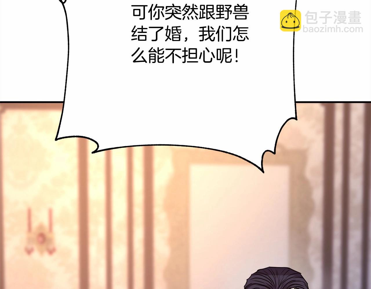 反正是歐風小甜漫 - 第10話 瞭解你的過去(3/6) - 6