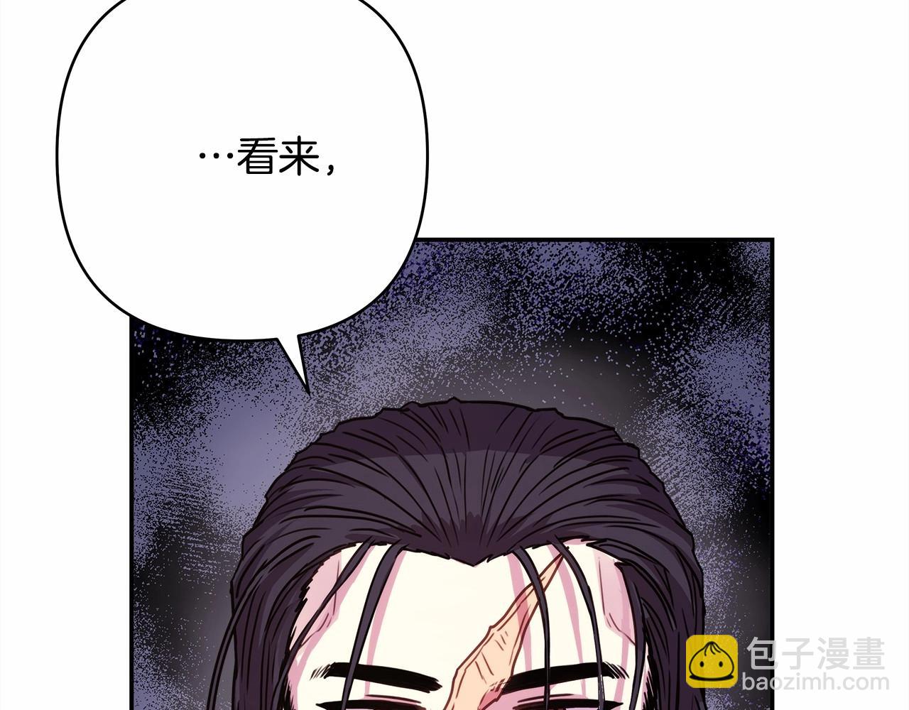 反正是歐風小甜漫 - 第10話 瞭解你的過去(3/6) - 1