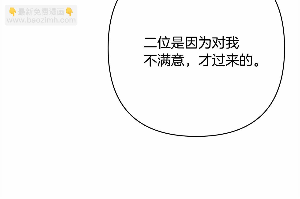 反正是歐風小甜漫 - 第10話 瞭解你的過去(3/6) - 3