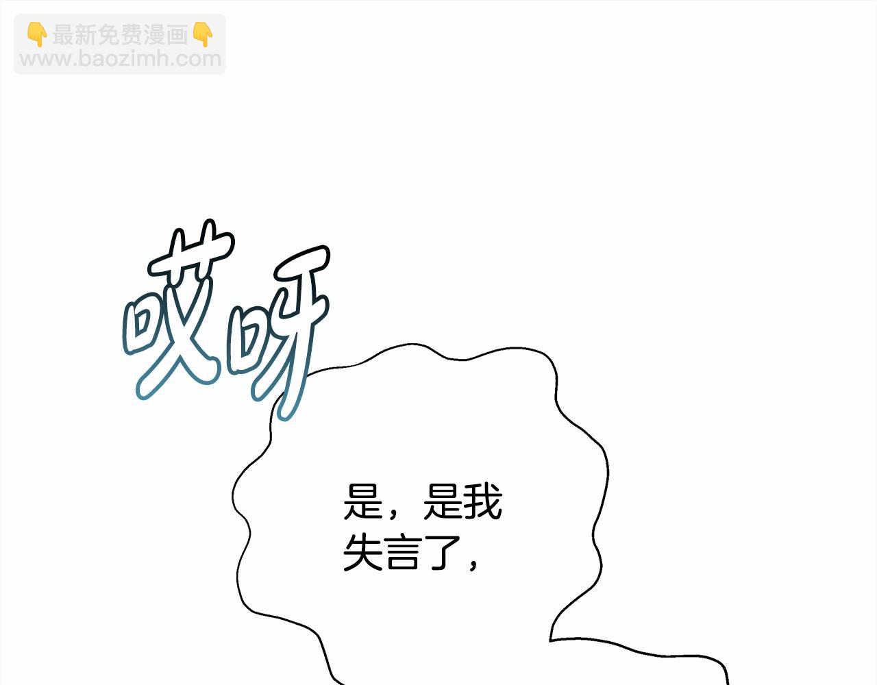 反正是歐風小甜漫 - 第10話 瞭解你的過去(3/6) - 4