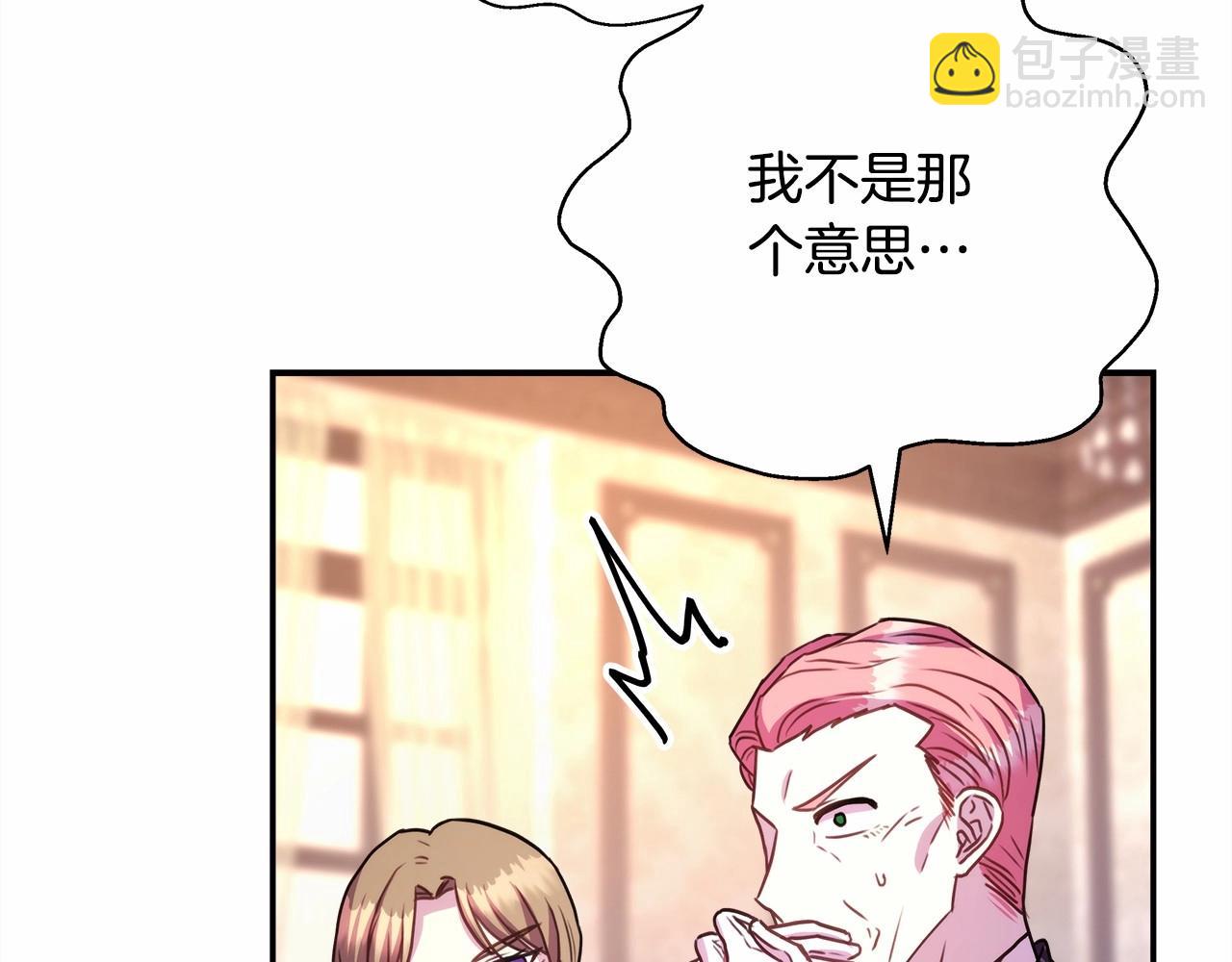 反正是歐風小甜漫 - 第10話 瞭解你的過去(3/6) - 5