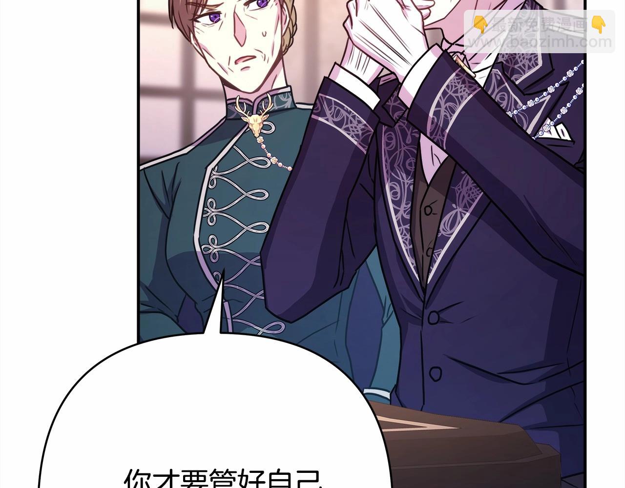 反正是歐風小甜漫 - 第10話 瞭解你的過去(3/6) - 6