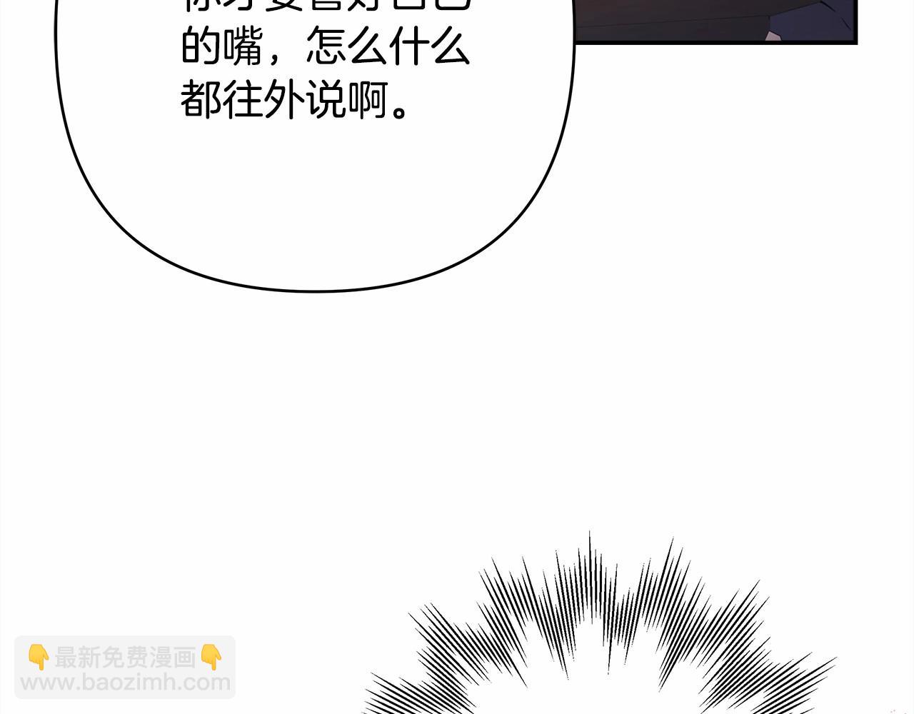 反正是歐風小甜漫 - 第10話 瞭解你的過去(3/6) - 7