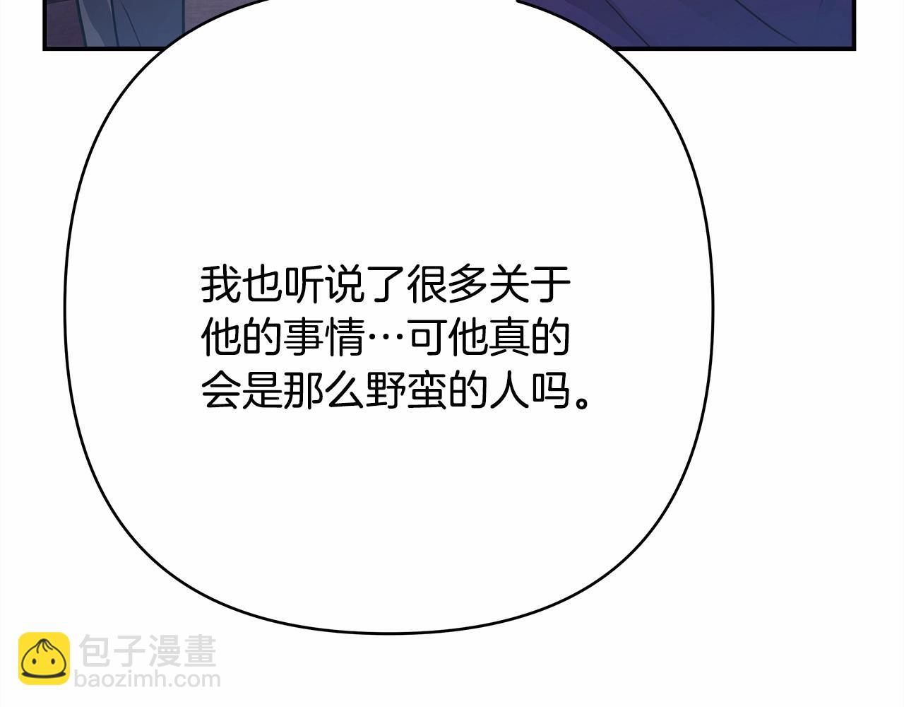 反正是歐風小甜漫 - 第10話 瞭解你的過去(1/6) - 4