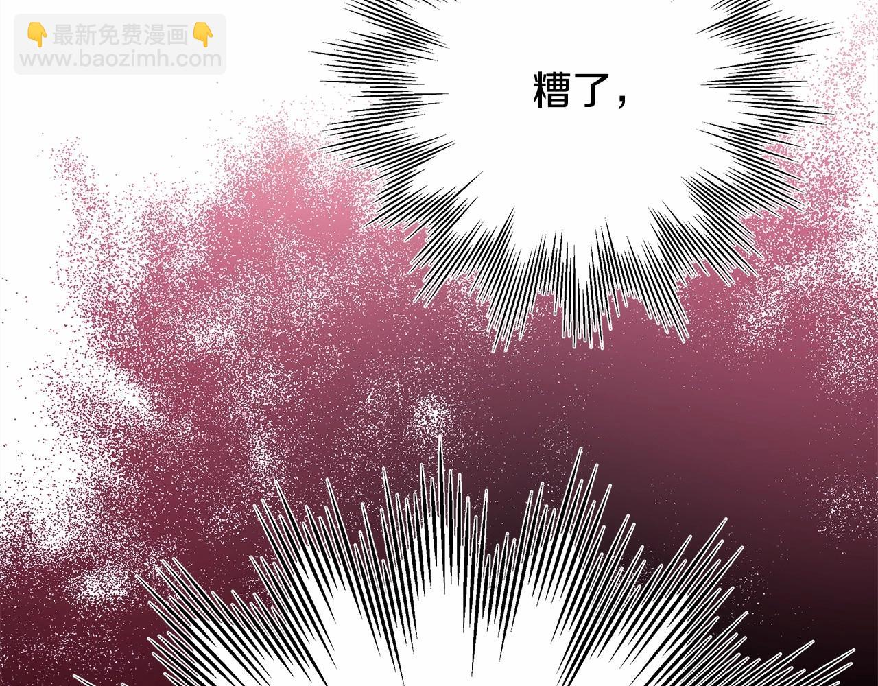 反正是歐風小甜漫 - 第10話 瞭解你的過去(3/6) - 8