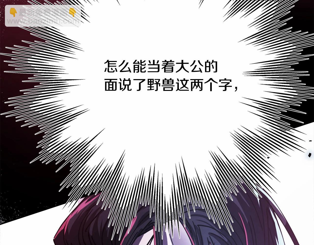 反正是歐風小甜漫 - 第10話 瞭解你的過去(3/6) - 1