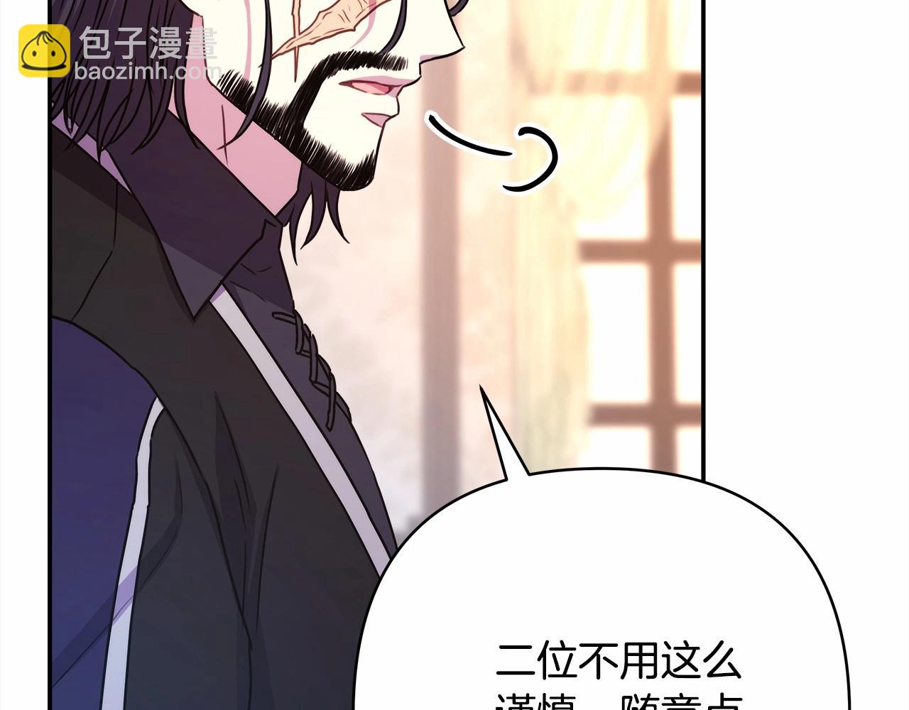 反正是歐風小甜漫 - 第10話 瞭解你的過去(3/6) - 5