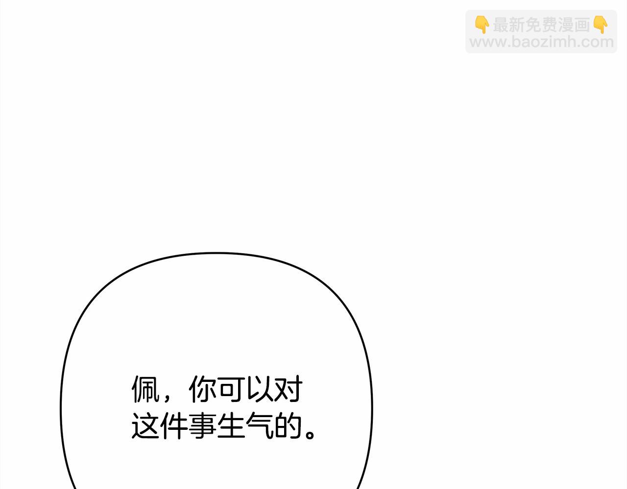 反正是歐風小甜漫 - 第10話 瞭解你的過去(3/6) - 7