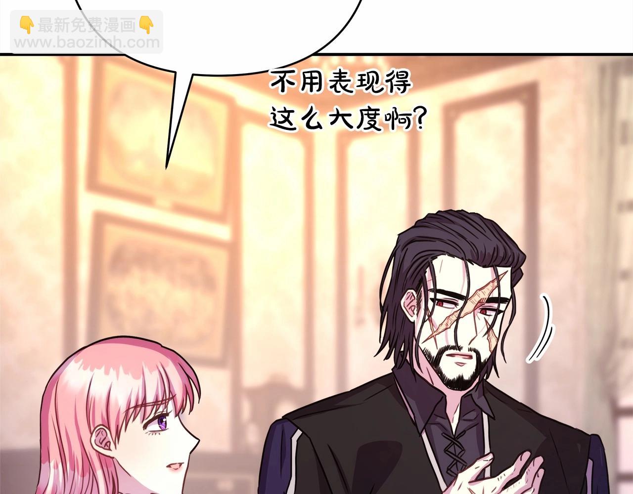 反正是歐風小甜漫 - 第10話 瞭解你的過去(3/6) - 8