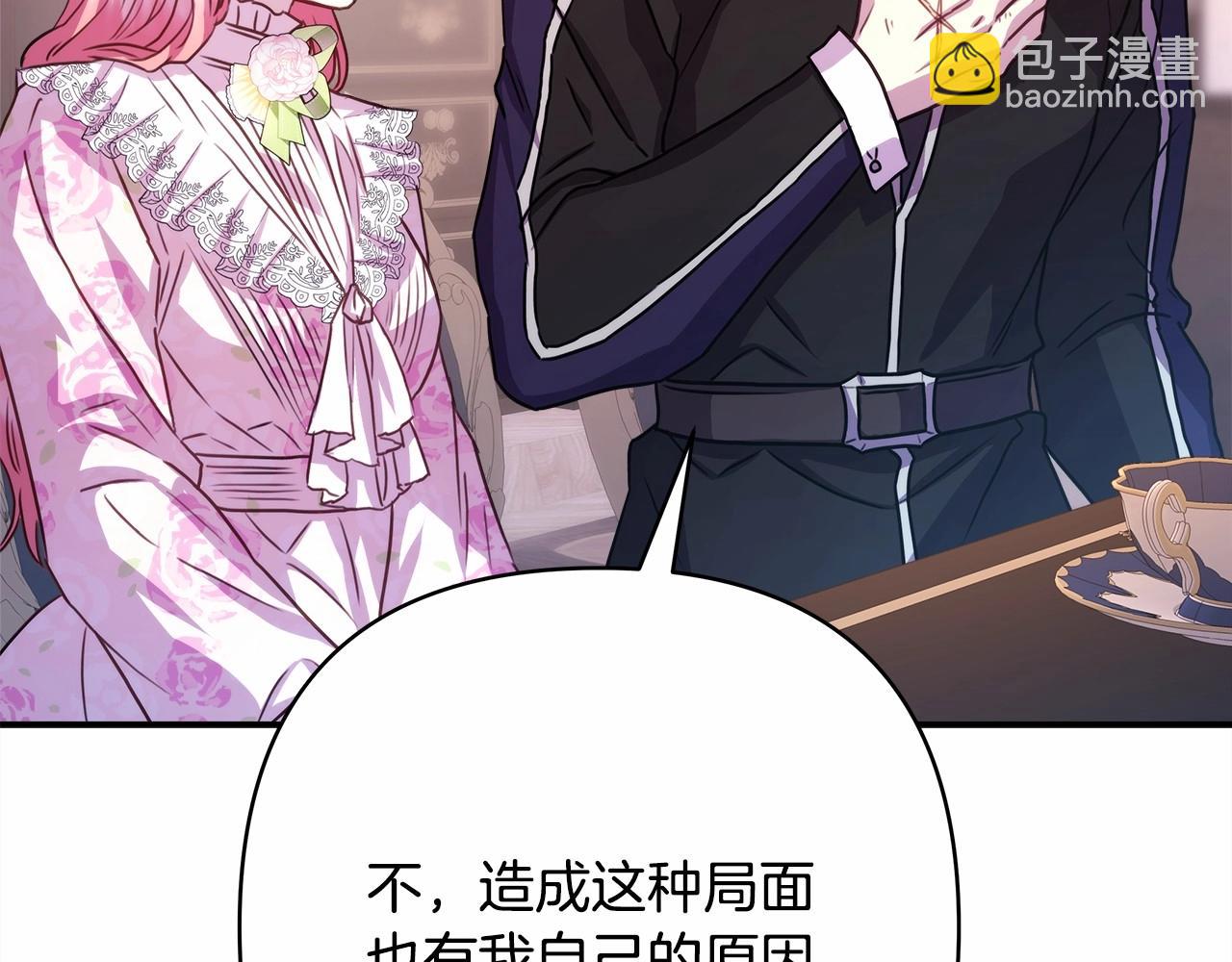 反正是歐風小甜漫 - 第10話 瞭解你的過去(3/6) - 1