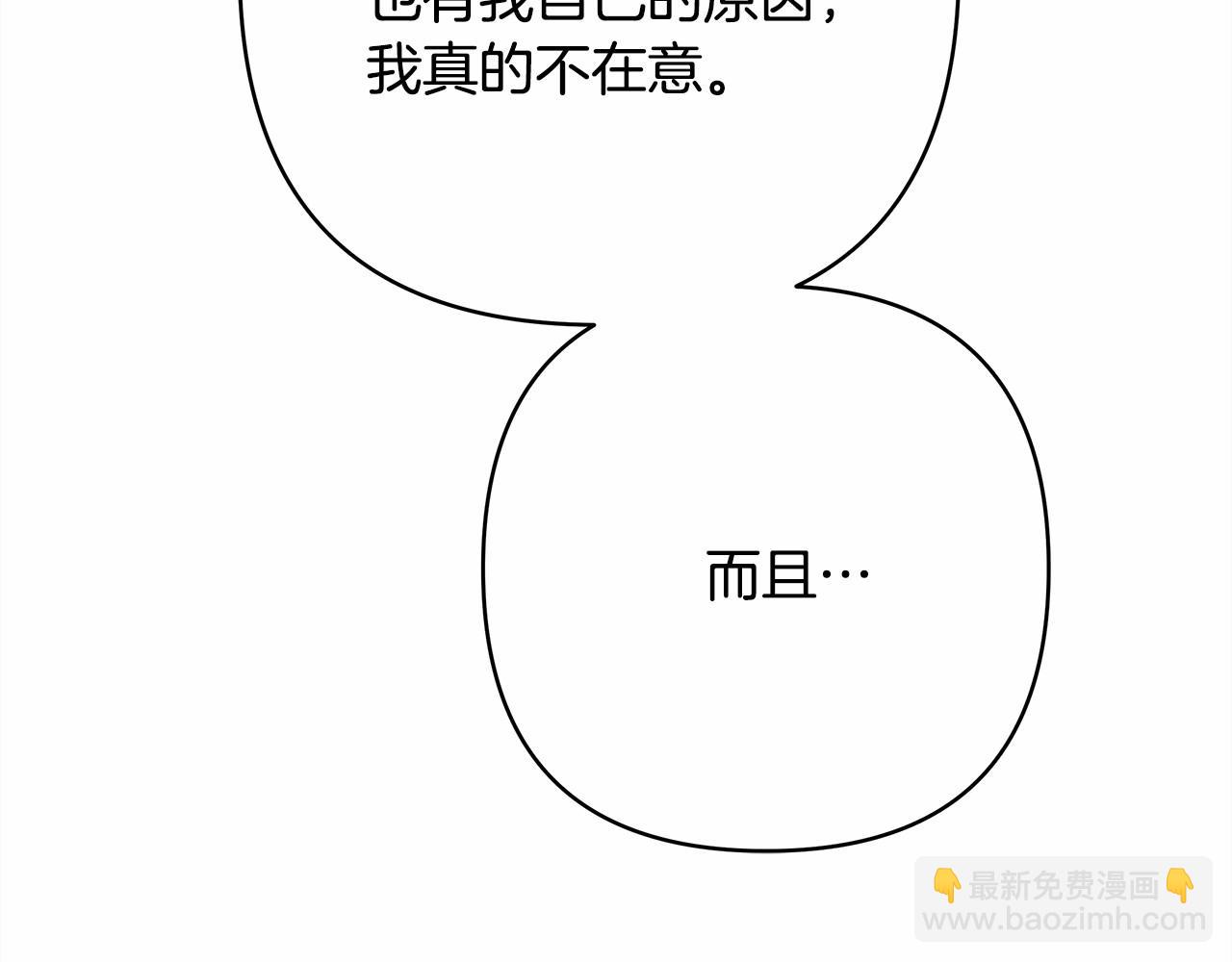 反正是歐風小甜漫 - 第10話 瞭解你的過去(3/6) - 2