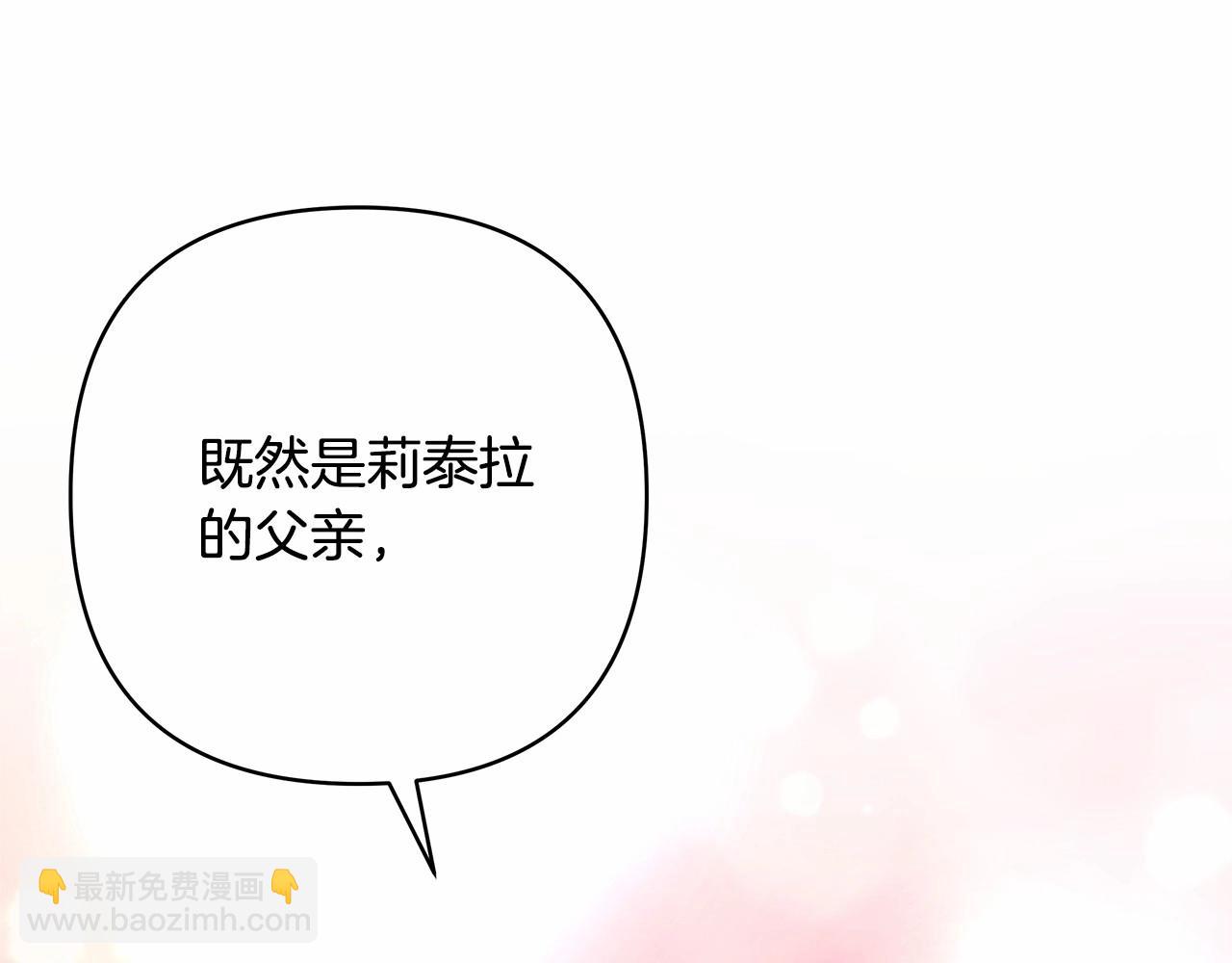 反正是歐風小甜漫 - 第10話 瞭解你的過去(3/6) - 4