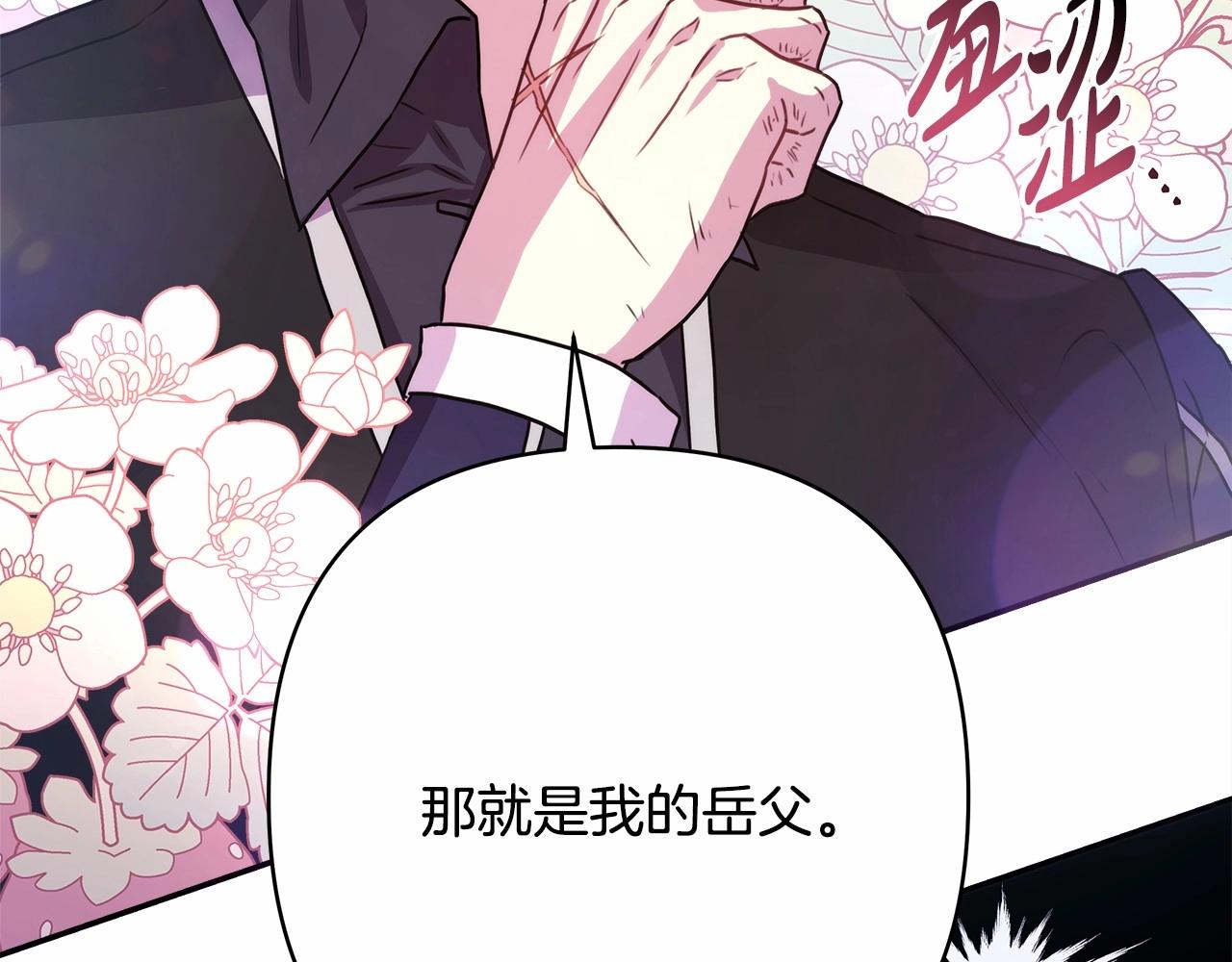 反正是歐風小甜漫 - 第10話 瞭解你的過去(3/6) - 6