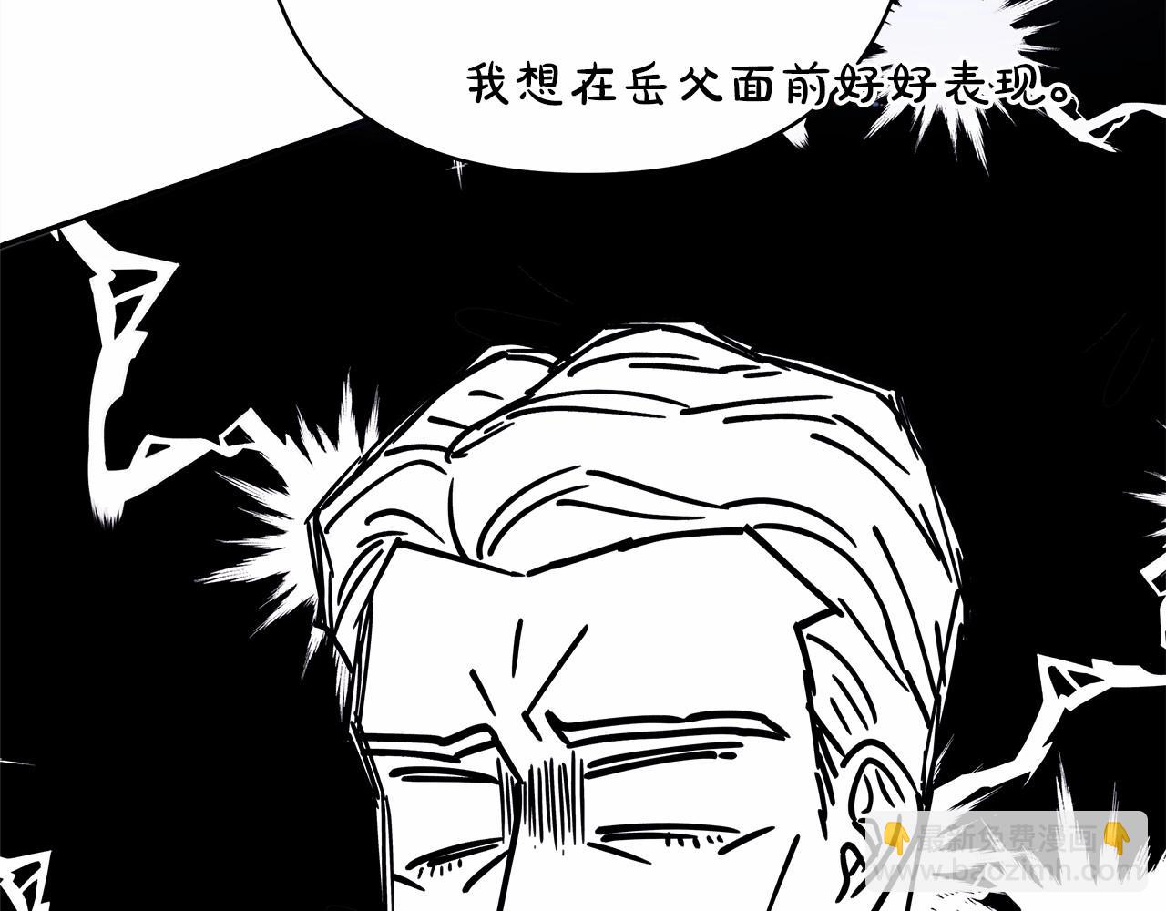 反正是歐風小甜漫 - 第10話 瞭解你的過去(3/6) - 7