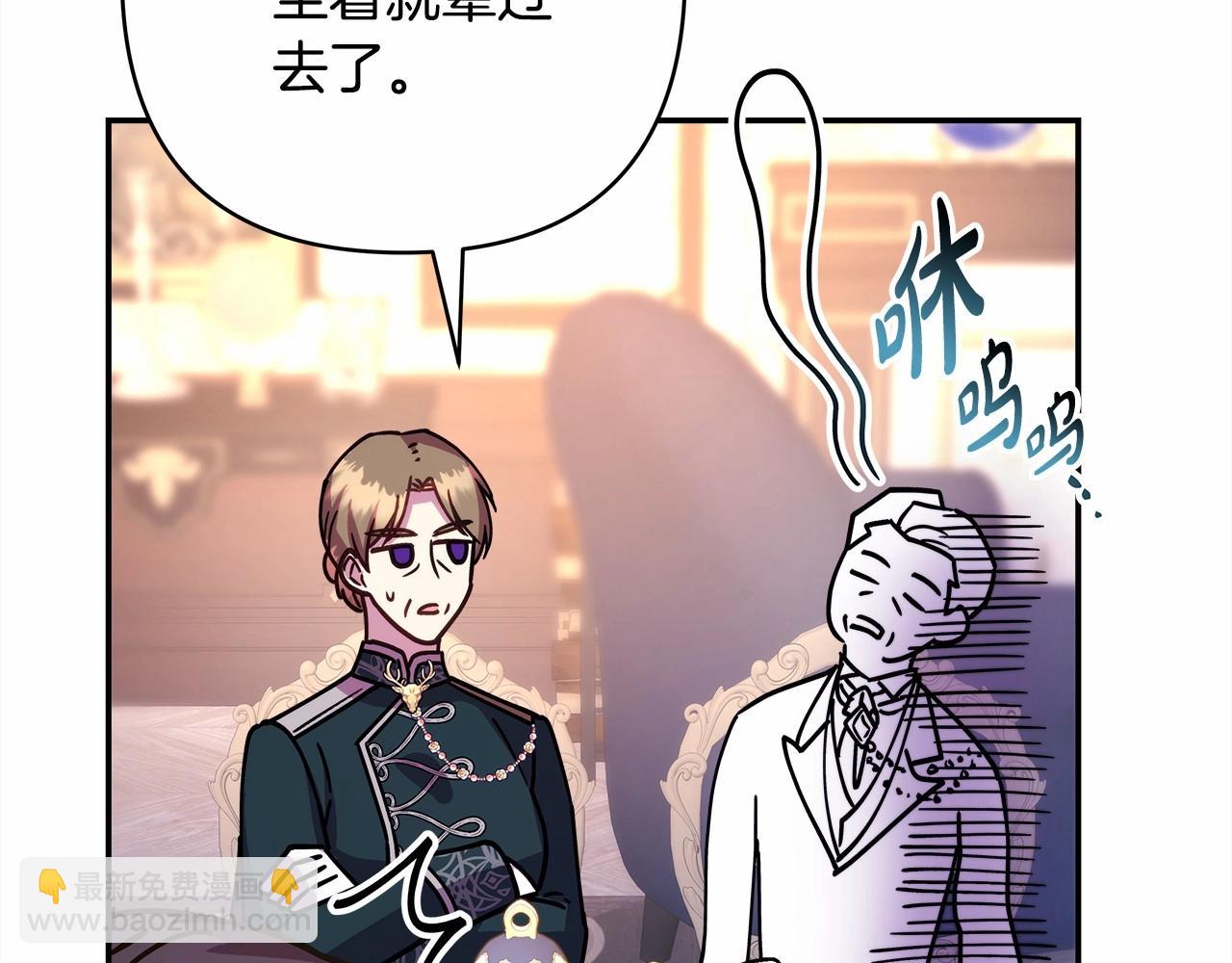 反正是歐風小甜漫 - 第10話 瞭解你的過去(3/6) - 2