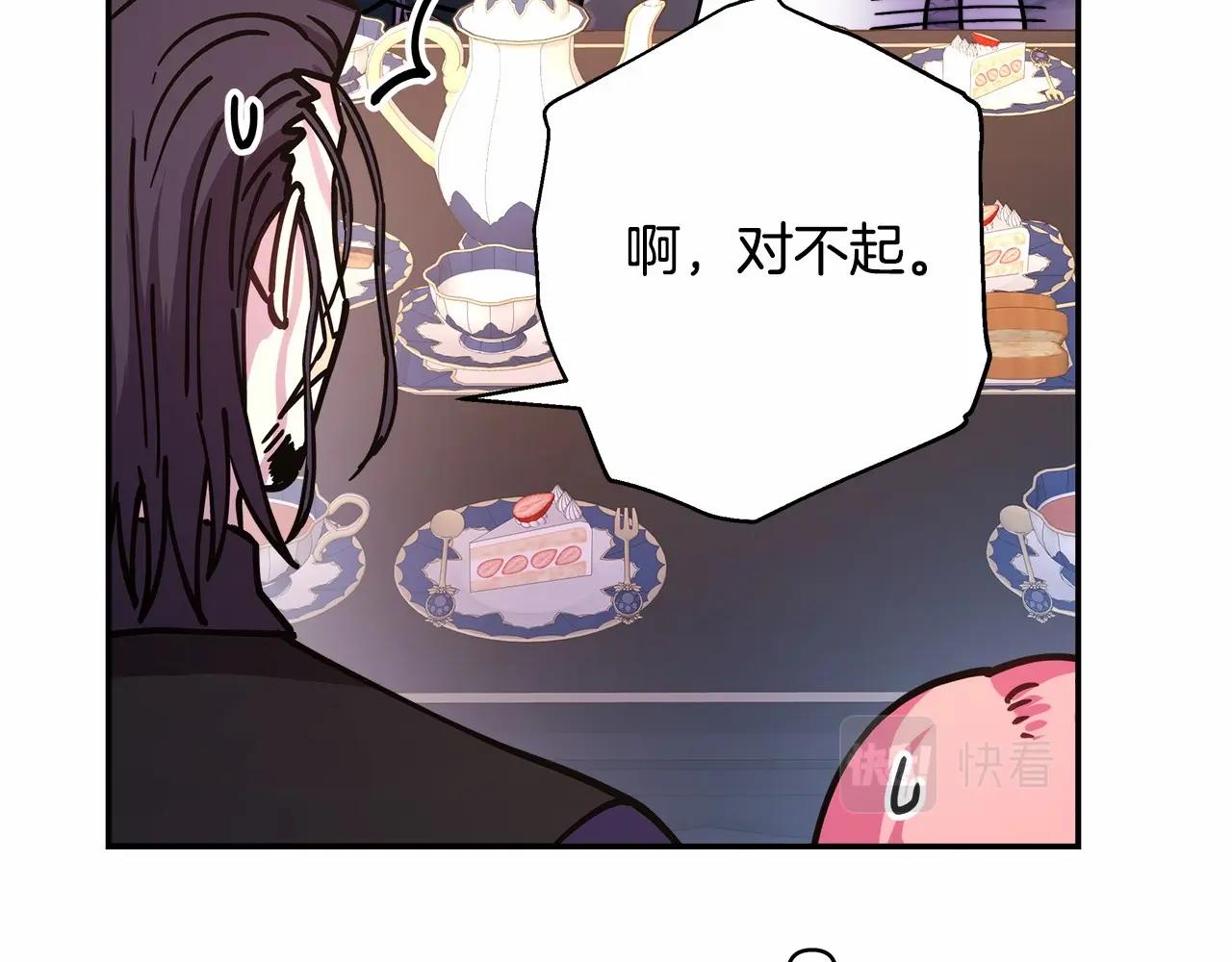 反正是歐風小甜漫 - 第10話 瞭解你的過去(3/6) - 3