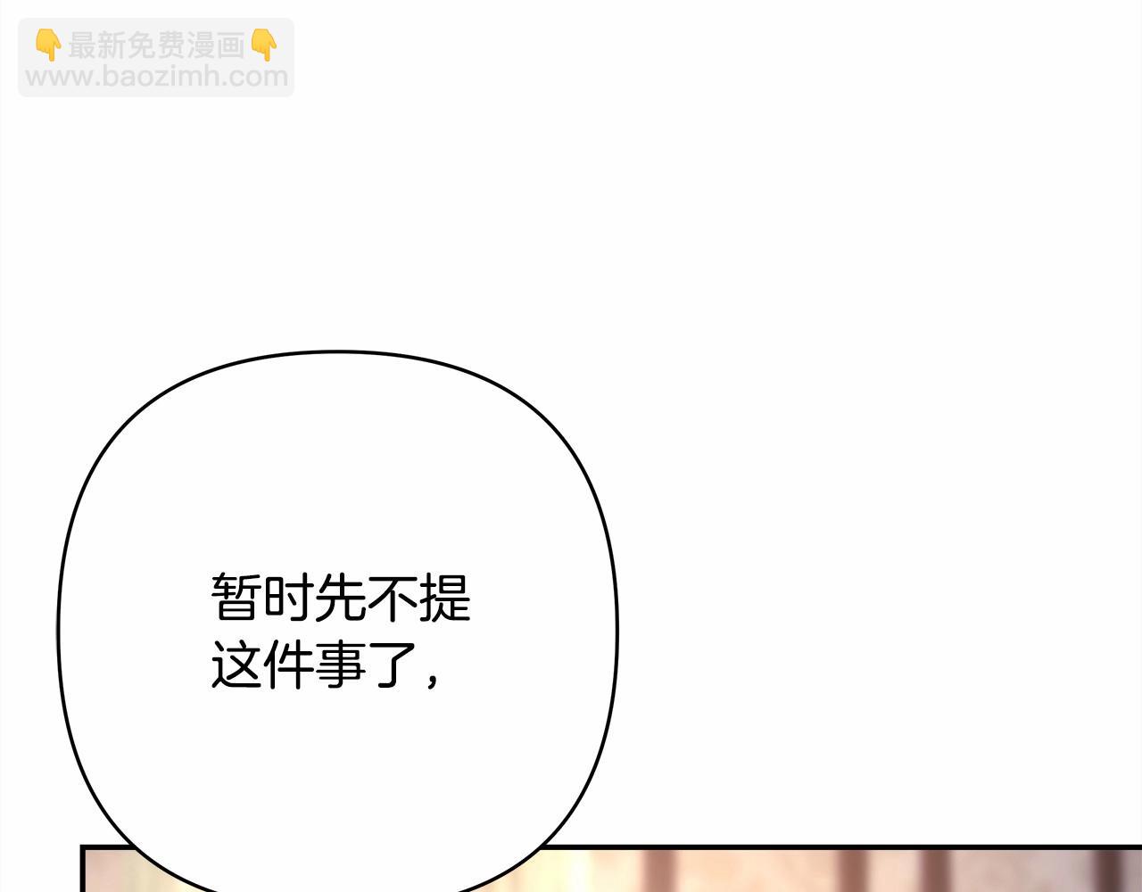 反正是歐風小甜漫 - 第10話 瞭解你的過去(3/6) - 5