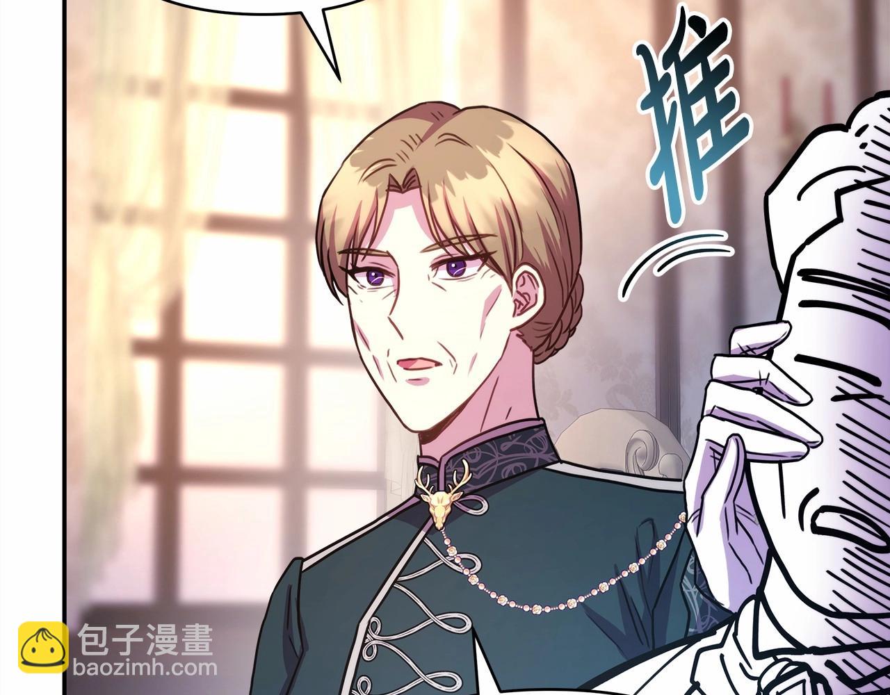 反正是歐風小甜漫 - 第10話 瞭解你的過去(3/6) - 6