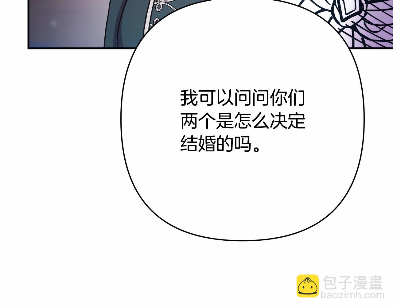 反正是歐風小甜漫 - 第10話 瞭解你的過去(3/6) - 7