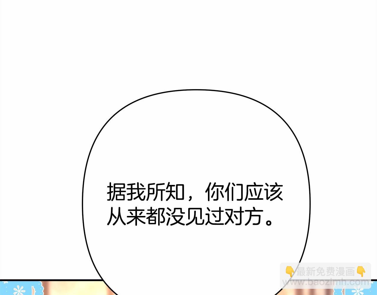 反正是歐風小甜漫 - 第10話 瞭解你的過去(3/6) - 8