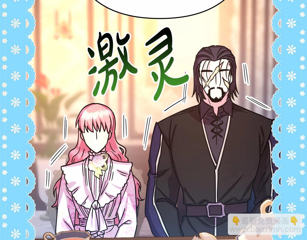 反正是歐風小甜漫 - 第10話 瞭解你的過去(3/6) - 1