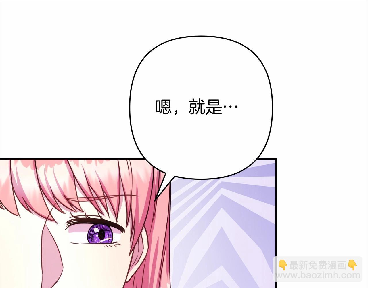 反正是歐風小甜漫 - 第10話 瞭解你的過去(3/6) - 3