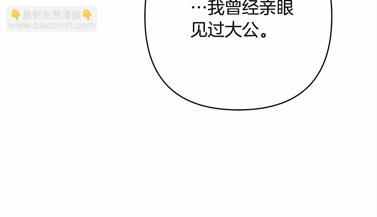 反正是歐風小甜漫 - 第10話 瞭解你的過去(1/6) - 7