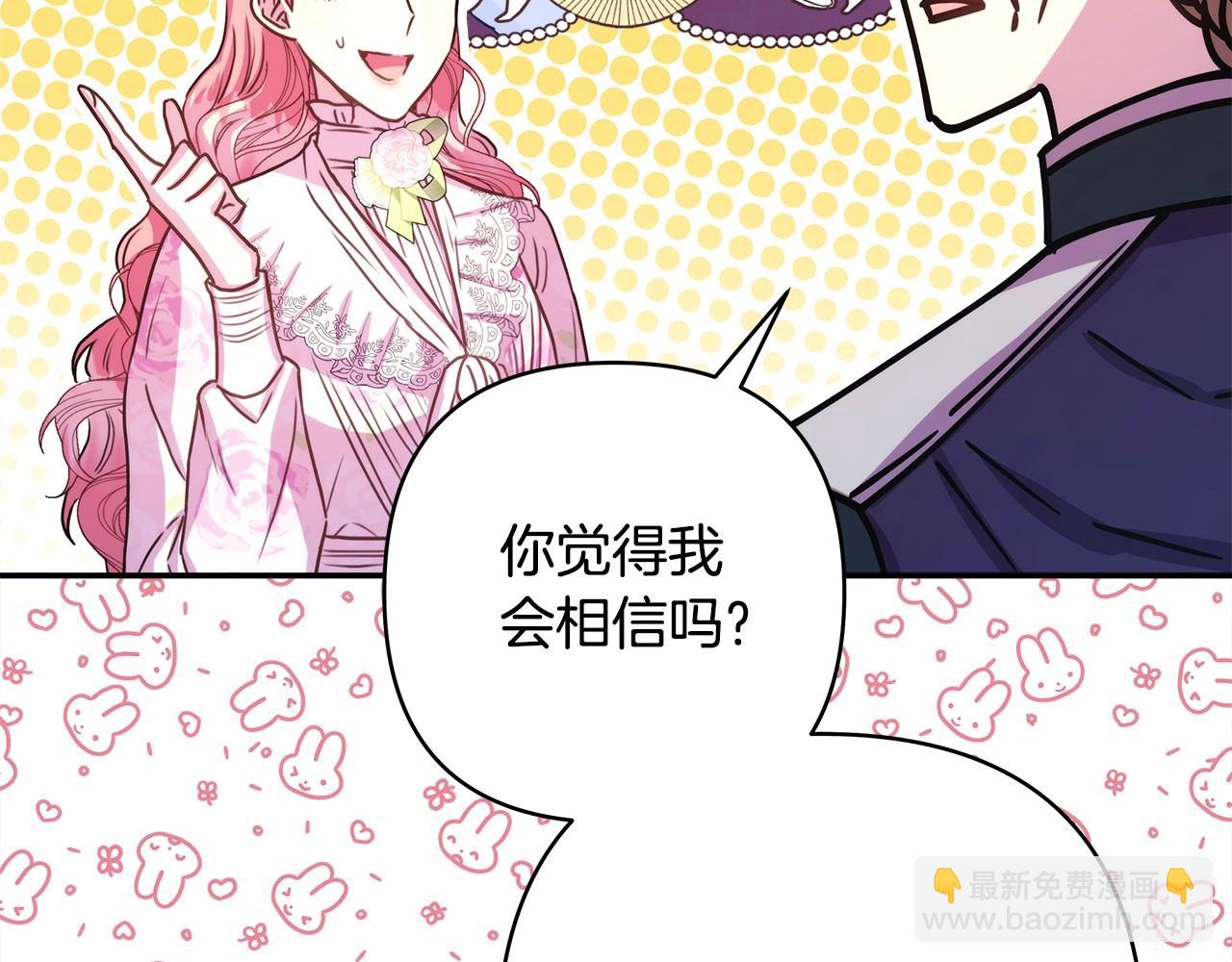 反正是歐風小甜漫 - 第10話 瞭解你的過去(4/6) - 5