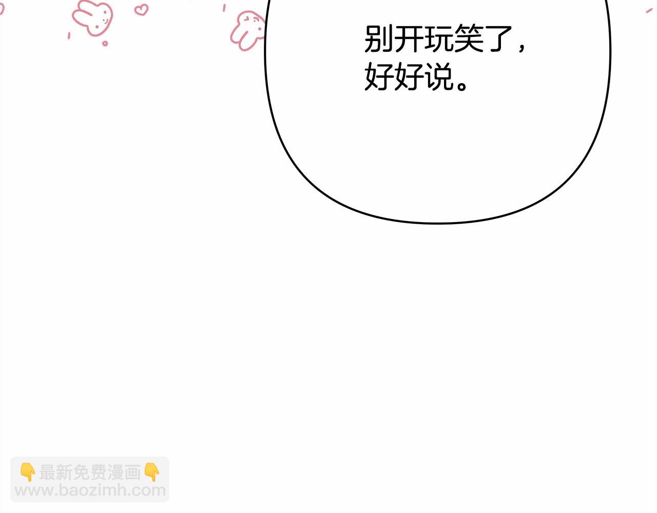 反正是歐風小甜漫 - 第10話 瞭解你的過去(4/6) - 6