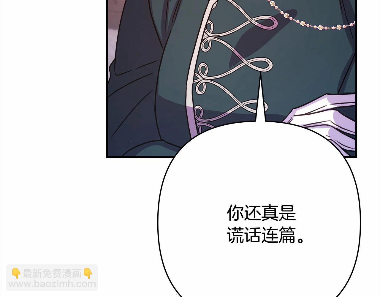 反正是歐風小甜漫 - 第10話 瞭解你的過去(4/6) - 1