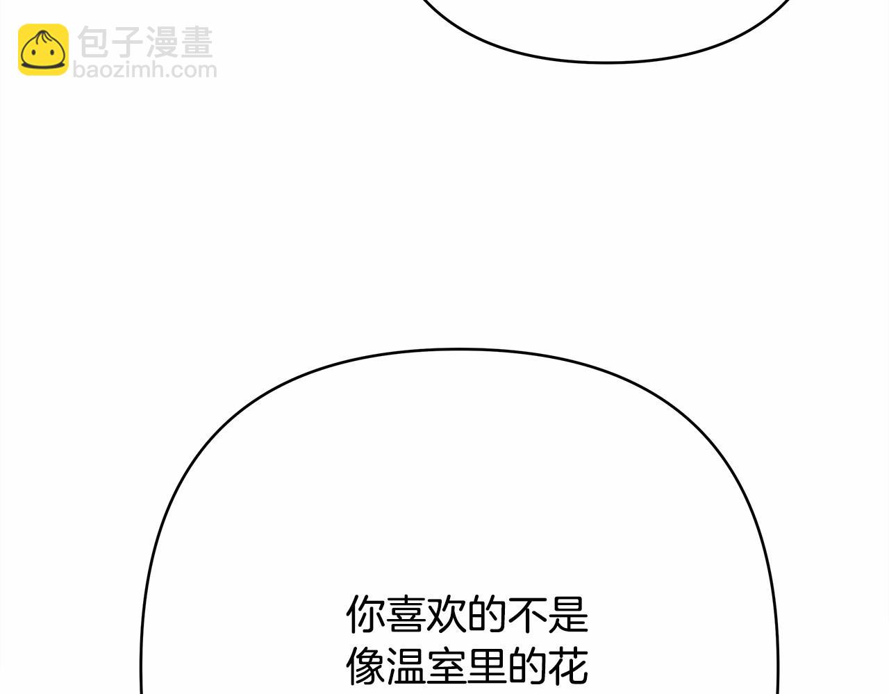 反正是歐風小甜漫 - 第10話 瞭解你的過去(4/6) - 2