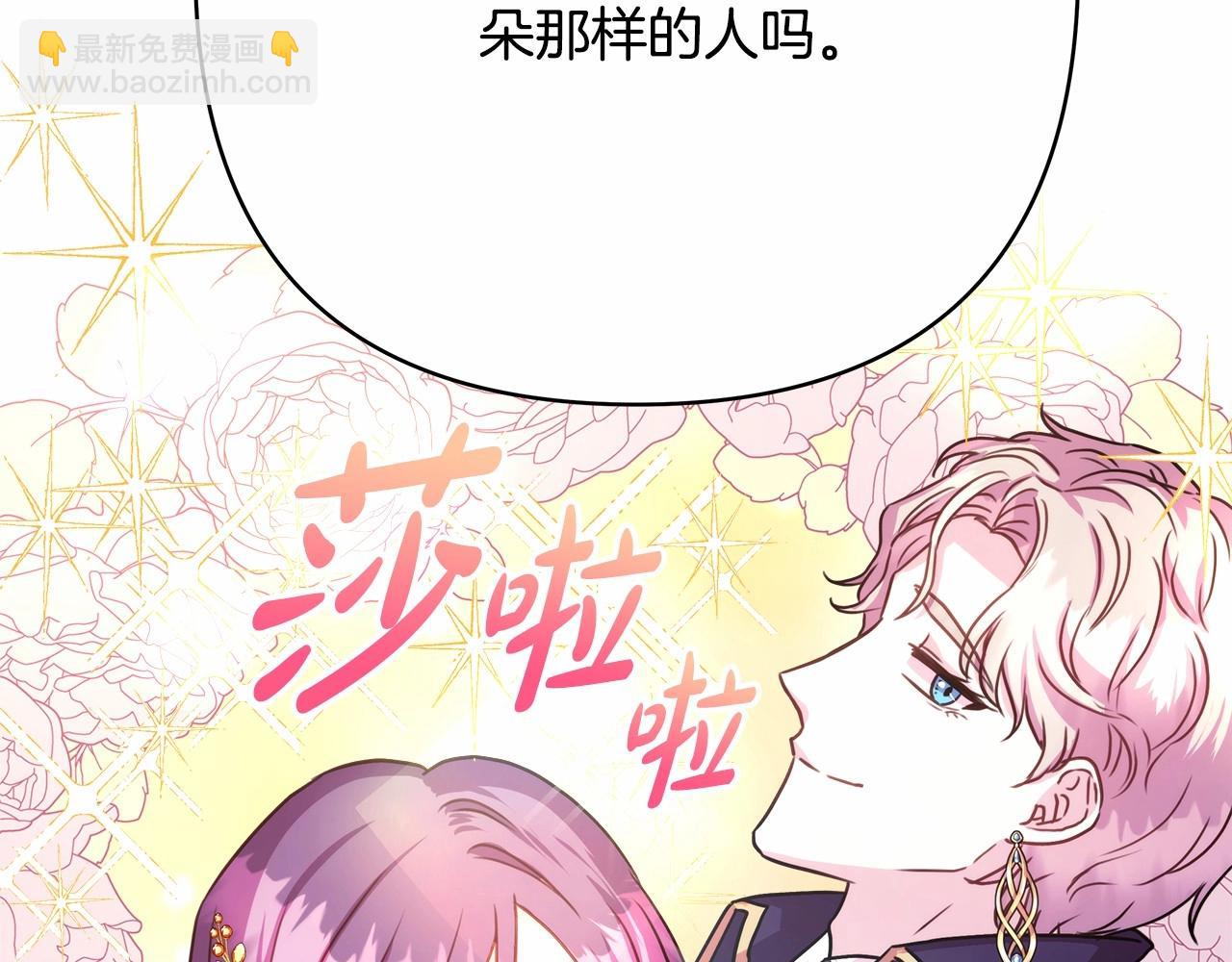 反正是歐風小甜漫 - 第10話 瞭解你的過去(4/6) - 3