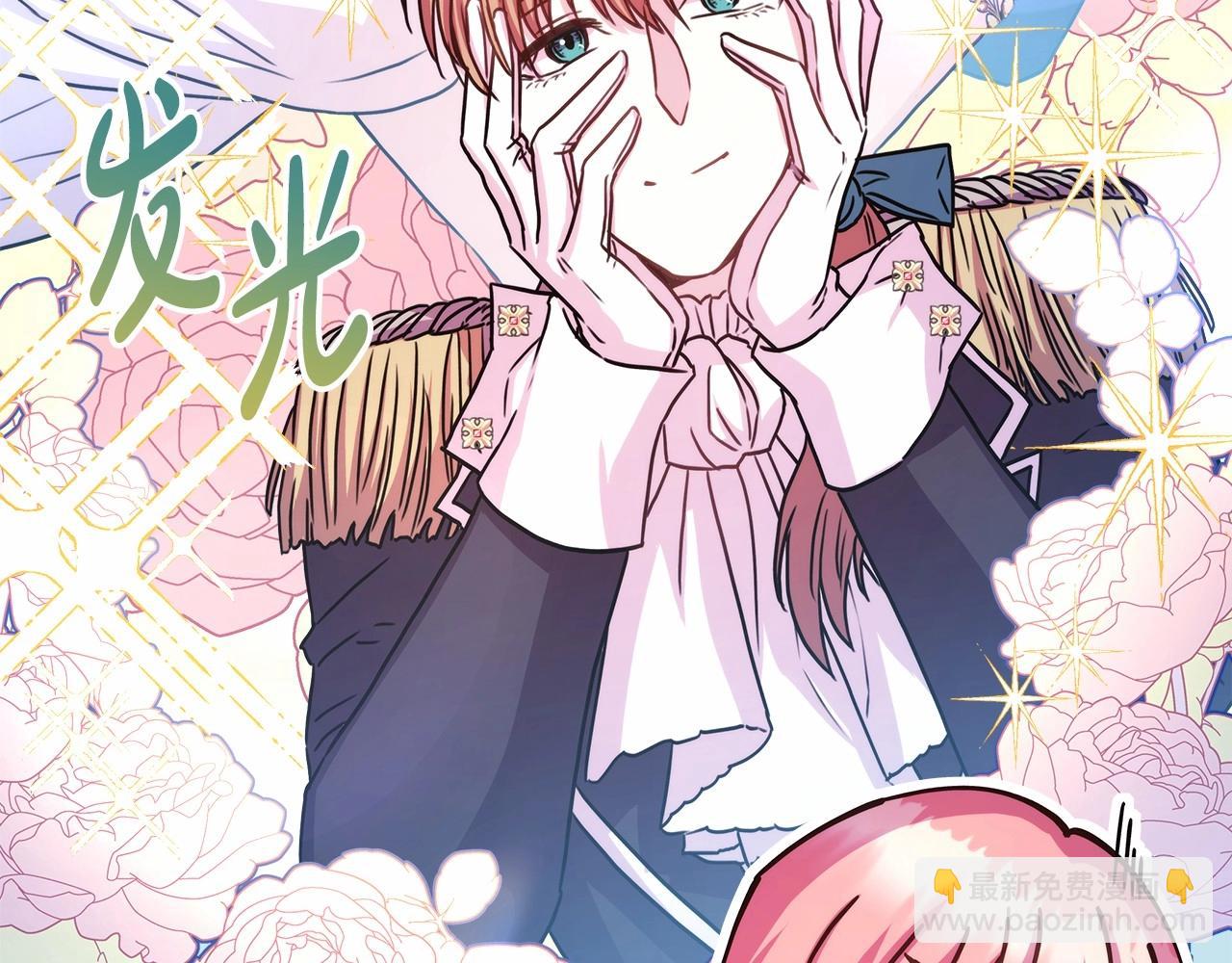 反正是歐風小甜漫 - 第10話 瞭解你的過去(4/6) - 5