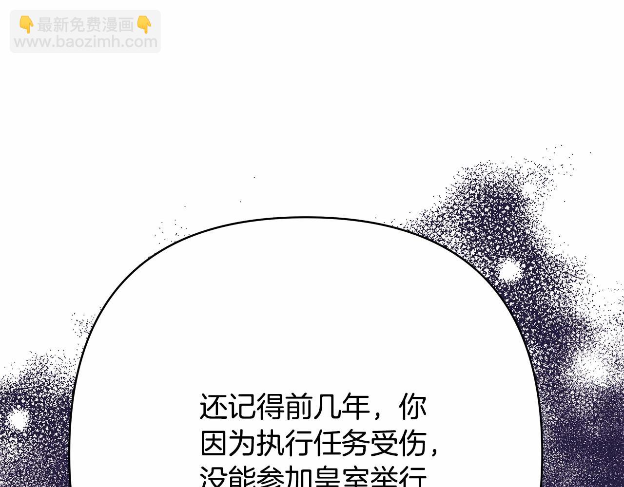 反正是歐風小甜漫 - 第10話 瞭解你的過去(1/6) - 8