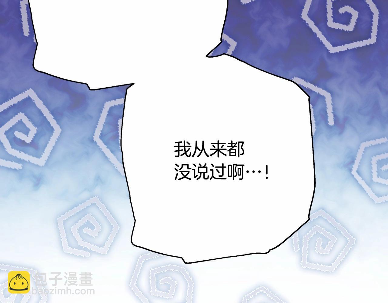 反正是歐風小甜漫 - 第10話 瞭解你的過去(4/6) - 7