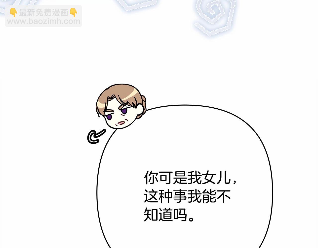 反正是歐風小甜漫 - 第10話 瞭解你的過去(4/6) - 8