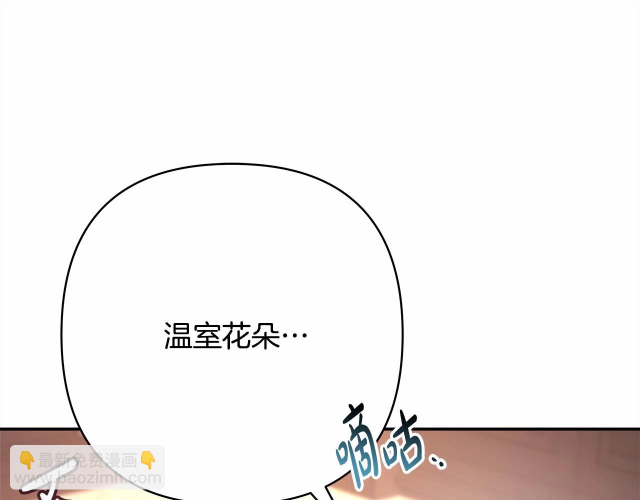 反正是歐風小甜漫 - 第10話 瞭解你的過去(4/6) - 2