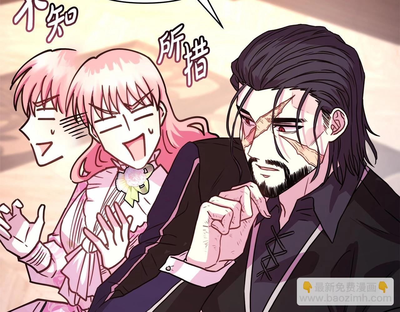 反正是歐風小甜漫 - 第10話 瞭解你的過去(4/6) - 3