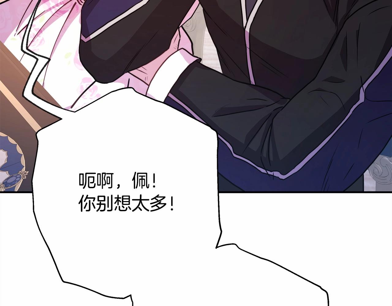 反正是歐風小甜漫 - 第10話 瞭解你的過去(4/6) - 4