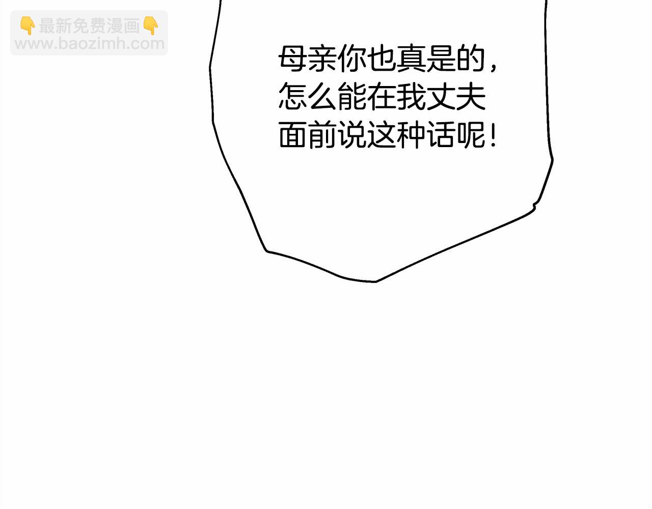 反正是歐風小甜漫 - 第10話 瞭解你的過去(4/6) - 5