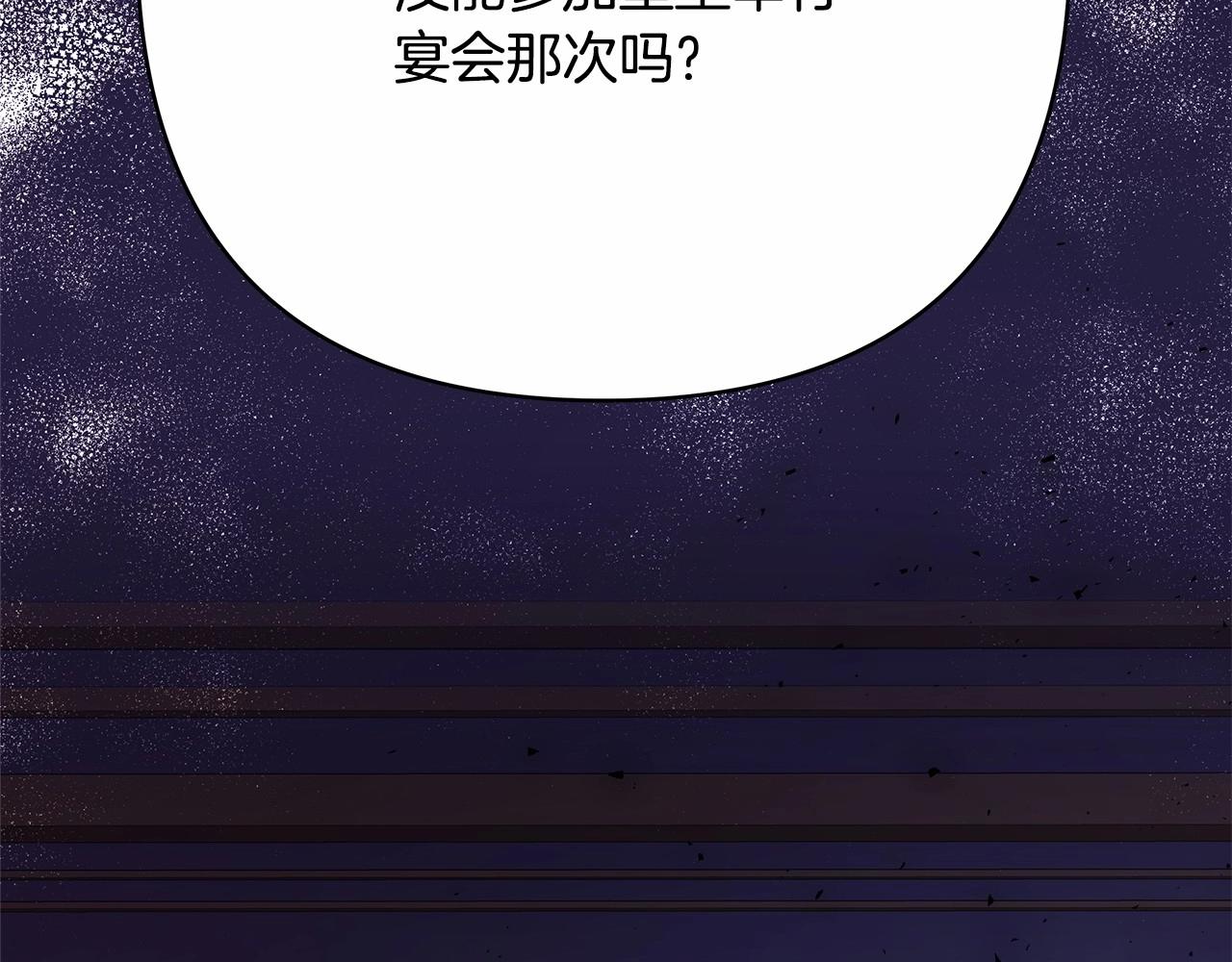 反正是歐風小甜漫 - 第10話 瞭解你的過去(1/6) - 1