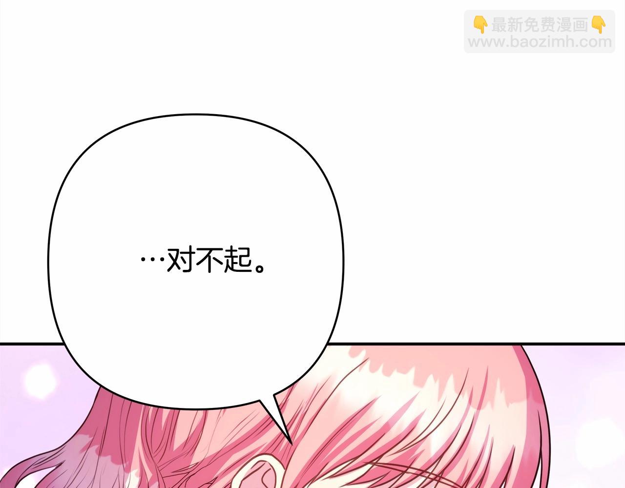 反正是歐風小甜漫 - 第10話 瞭解你的過去(4/6) - 6