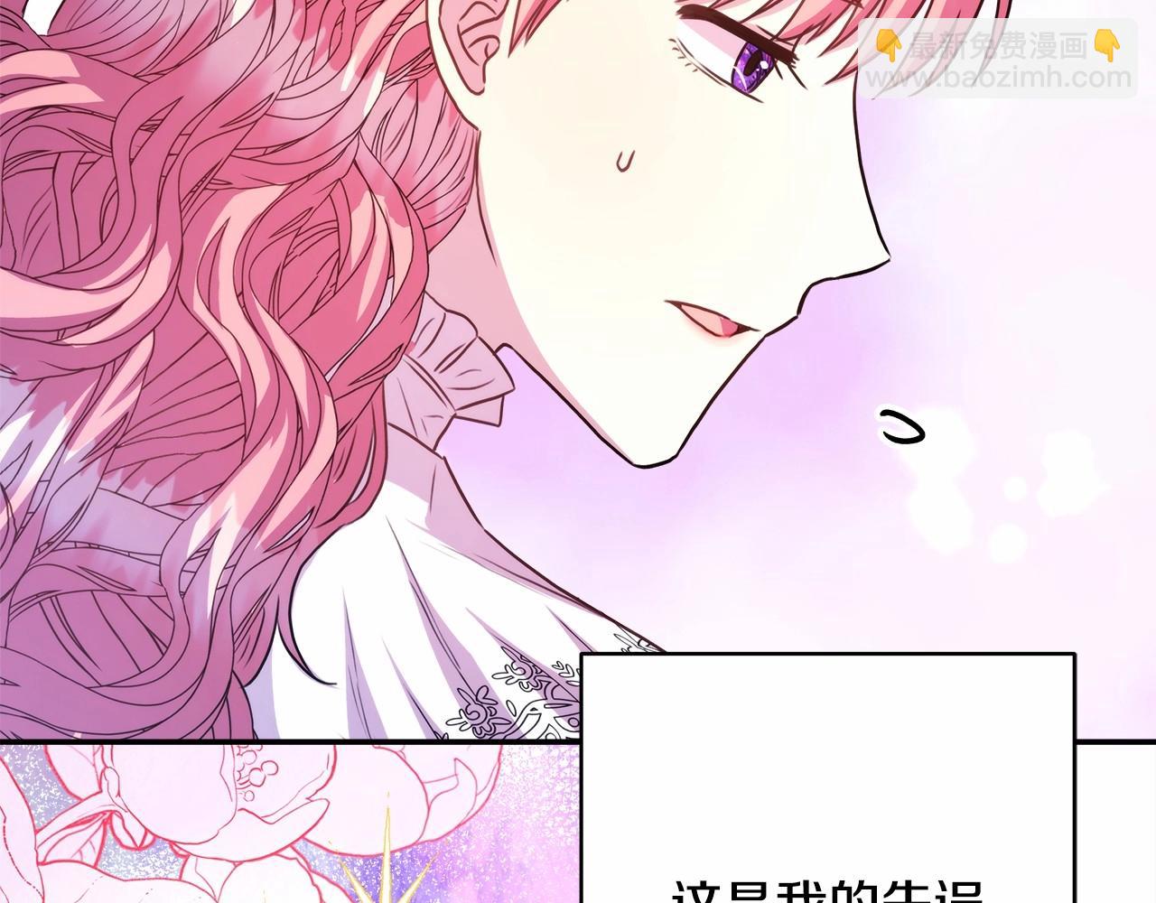 反正是歐風小甜漫 - 第10話 瞭解你的過去(4/6) - 7