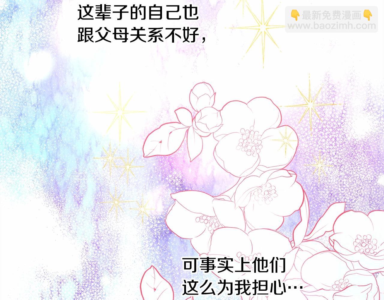 反正是歐風小甜漫 - 第10話 瞭解你的過去(4/6) - 1