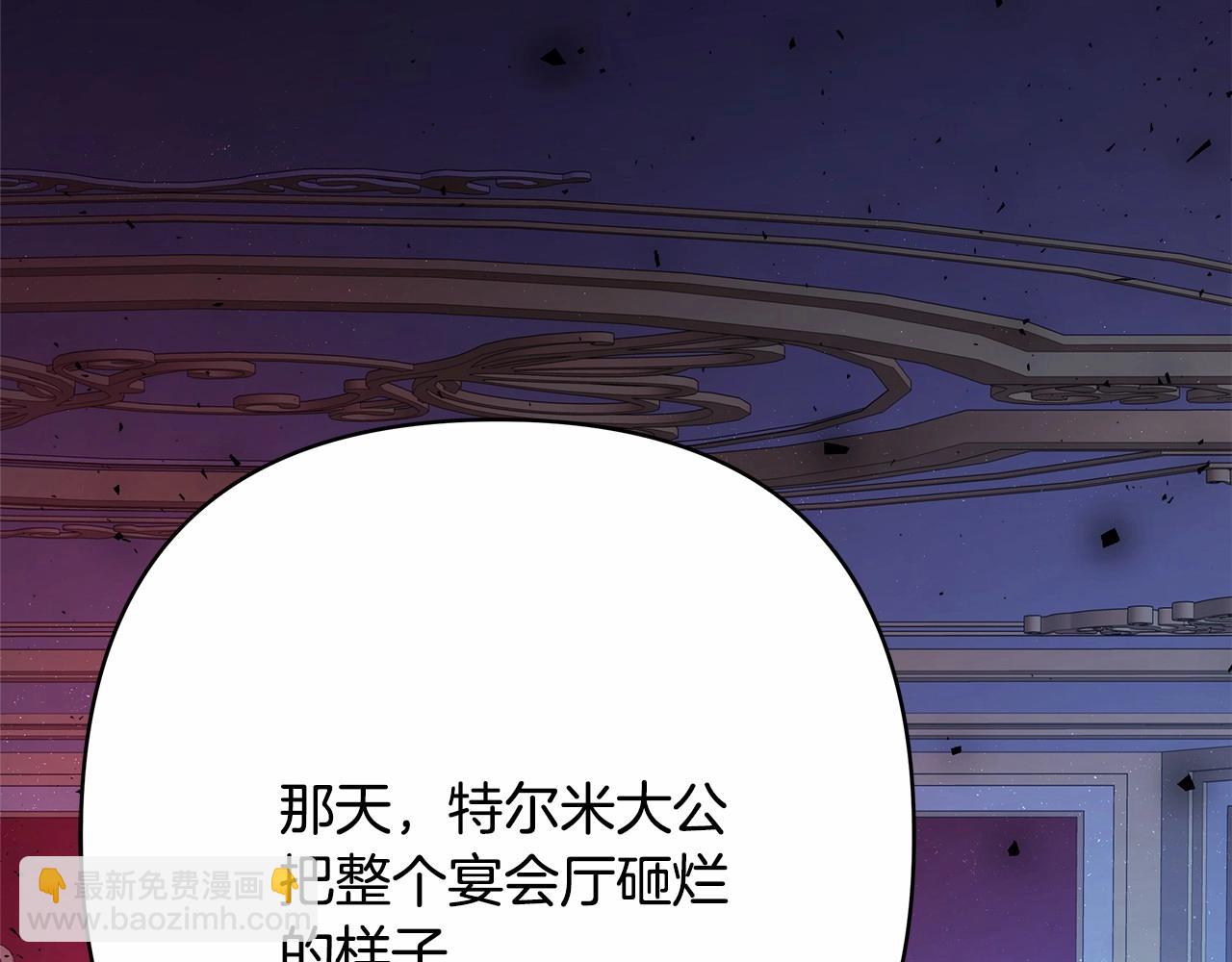 反正是歐風小甜漫 - 第10話 瞭解你的過去(1/6) - 2