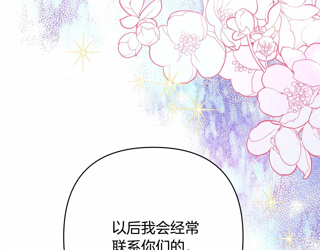 反正是歐風小甜漫 - 第10話 瞭解你的過去(4/6) - 2