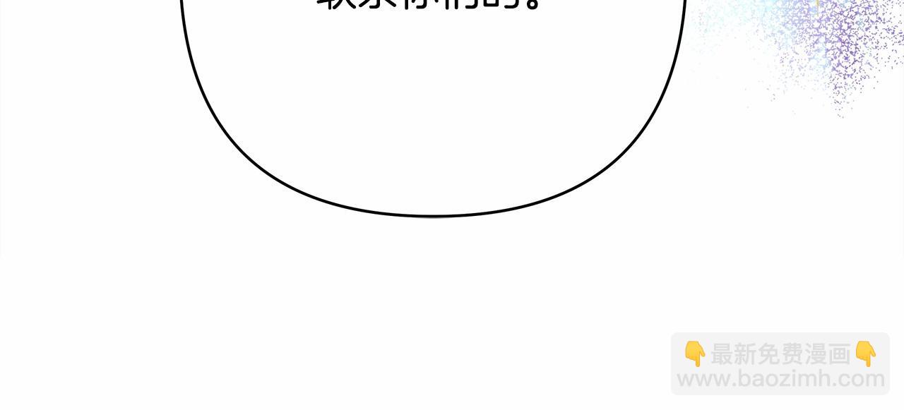 反正是歐風小甜漫 - 第10話 瞭解你的過去(4/6) - 3