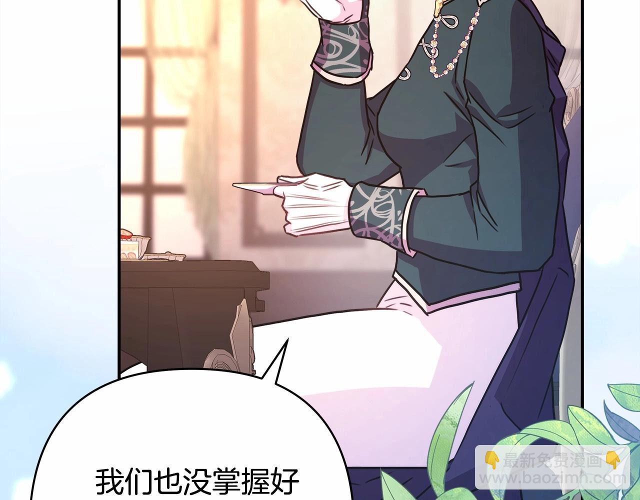 反正是歐風小甜漫 - 第10話 瞭解你的過去(4/6) - 5