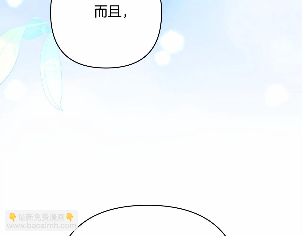 反正是歐風小甜漫 - 第10話 瞭解你的過去(4/6) - 8